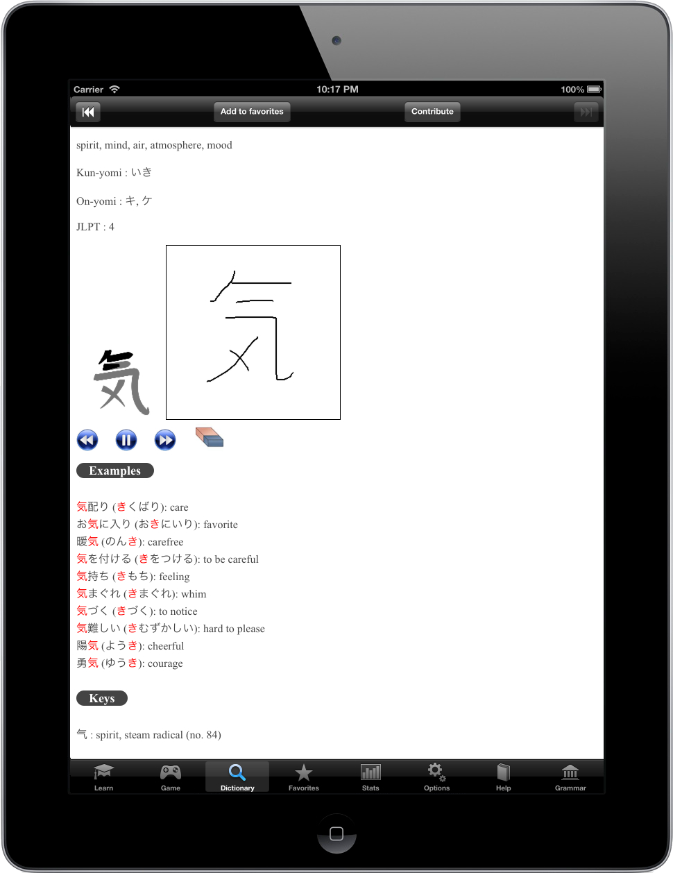 page d'un kanji sur iphone app