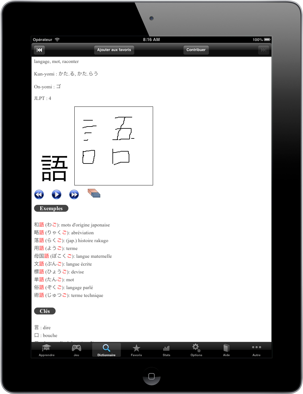 page d'un kanji sur iphone app