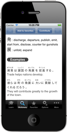 apprendre hiragana grammaire JapanEasy iPhone App