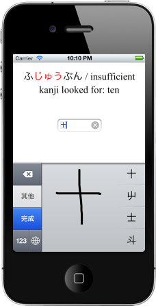 flashcards japonais iphone app